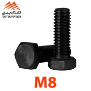 پیچ-شش-گوش-سایز-M8-din933-تمام-دنده-فولادی-خشکه-تفتان-پیچ